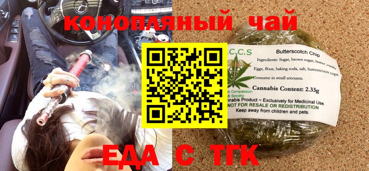 Нововоронеж  Canna-Cookies марихуана  Вход с VPN 