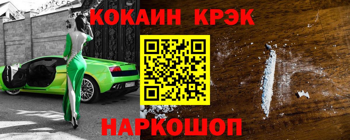 КОКАИН Fish Scale Нововоронеж