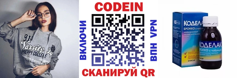 blacksprut рабочий сайт  Нововоронеж  Codein Purple Drank  где продают  