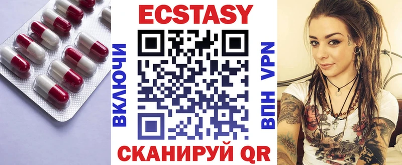 Ecstasy диски  Нововоронеж 
