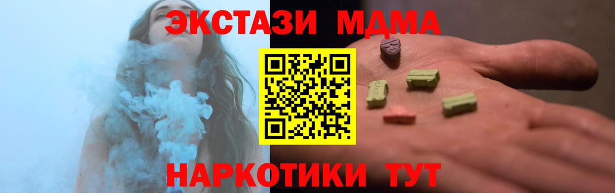 ЭКСТАЗИ 250 мг Нововоронеж