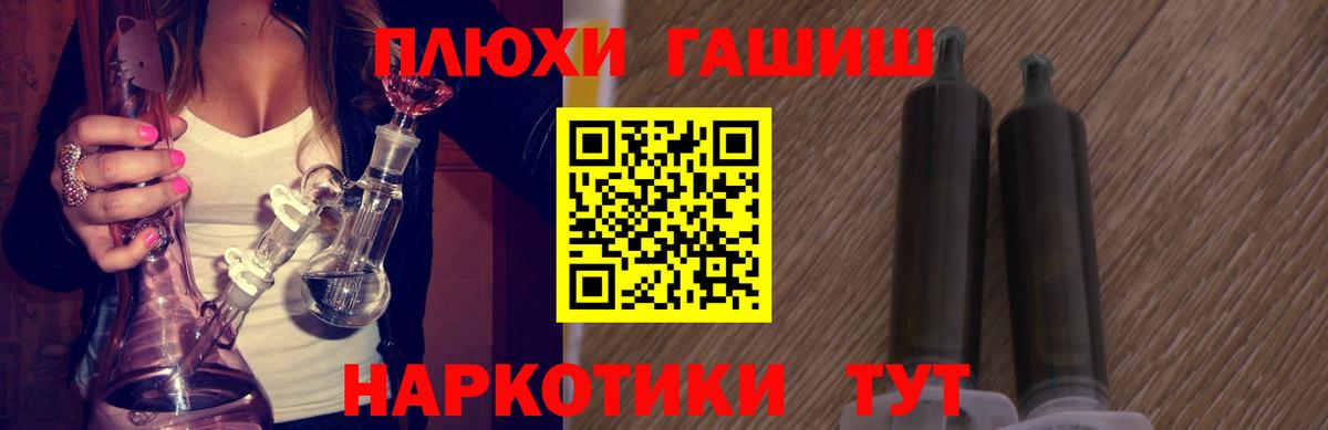 Нововоронеж  ГАШ гарик  Гашиш гашик  Вход с VPN 