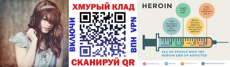МЕГА ссылки  купить наркоту  Нововоронеж  Героин белый 