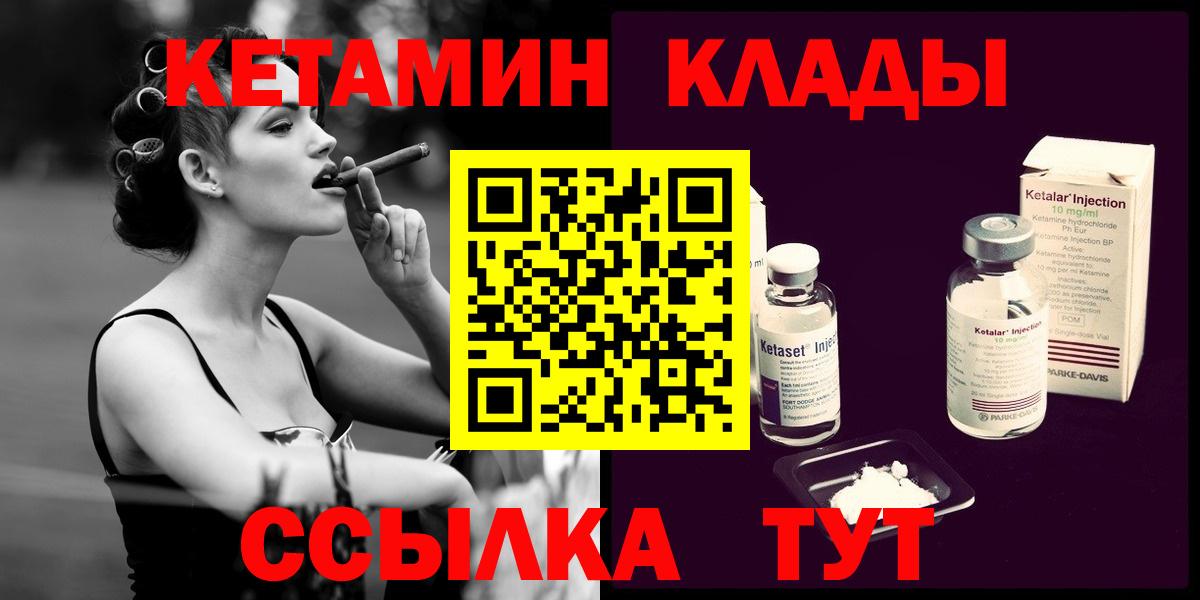 Нововоронеж  KRAKEN рабочий сайт  Вход с VPN  КЕТАМИН VHQ 