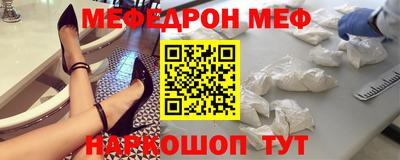 мяу мяу кристалл Кинель