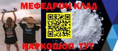 мяу мяу кристалл Кинель