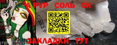 мяу мяу кристалл Кинель