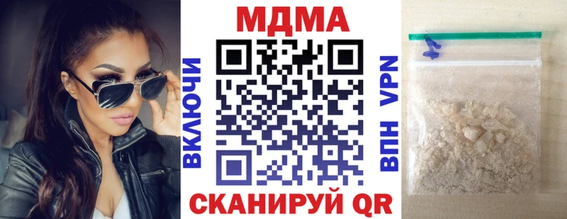 цена наркотик  блэк спрут онион  МДМА Molly  Нововоронеж 