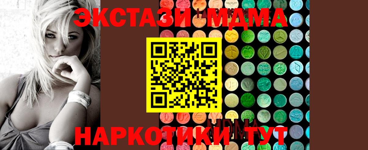 МДМА  Вход с VPN  Нововоронеж  MDMA crystal 