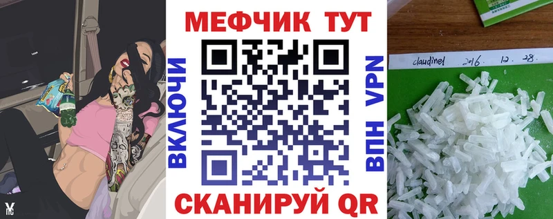 закладки  Нововоронеж  МЕФ mephedrone 