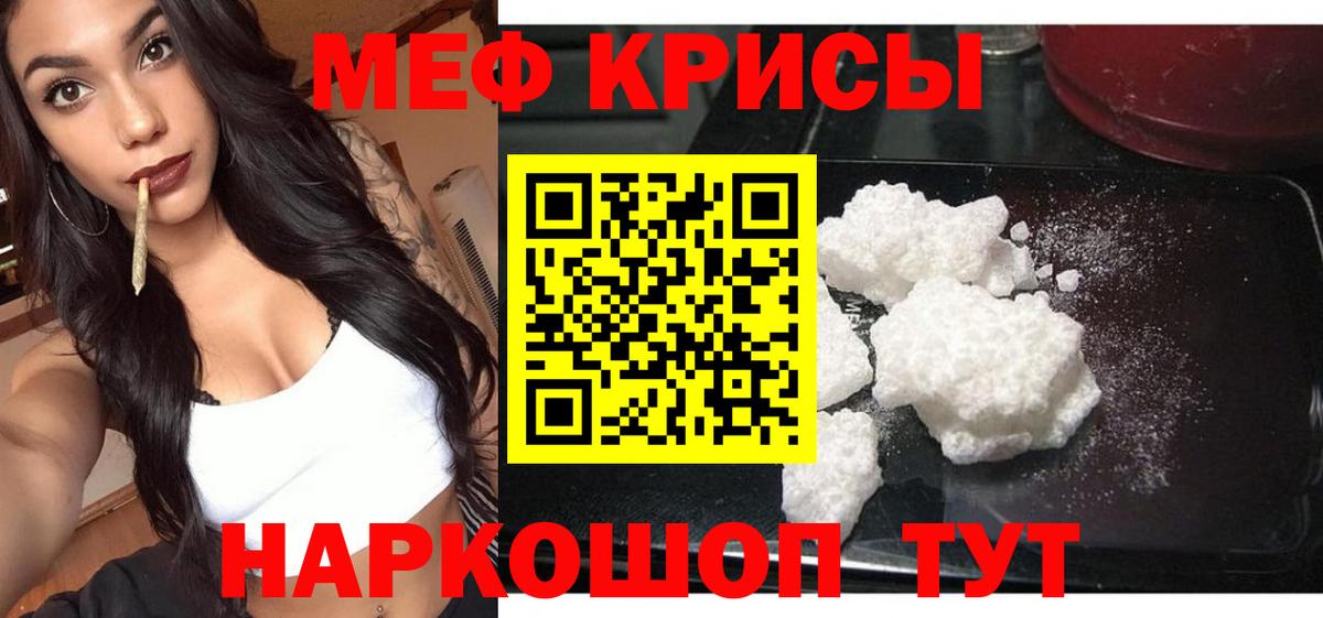 Меф мяу мяу кристаллы Нововоронеж