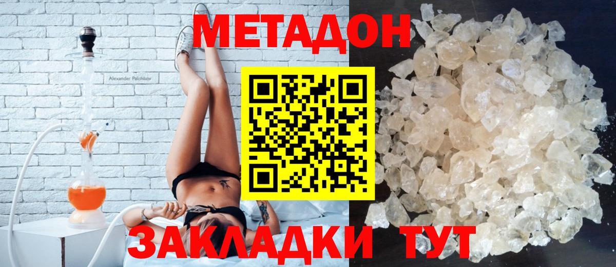 COCAIN  Alpha-PVP СК   Меф МЯУ МЯУ кристаллы  МДМА  Вход с VPN  Нововоронеж  ГАШ  Экстази  Марихуана  ГАШИШ 