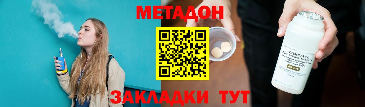 Нововоронеж  Метадон кристалл  Вход с VPN  Метадон мёд 