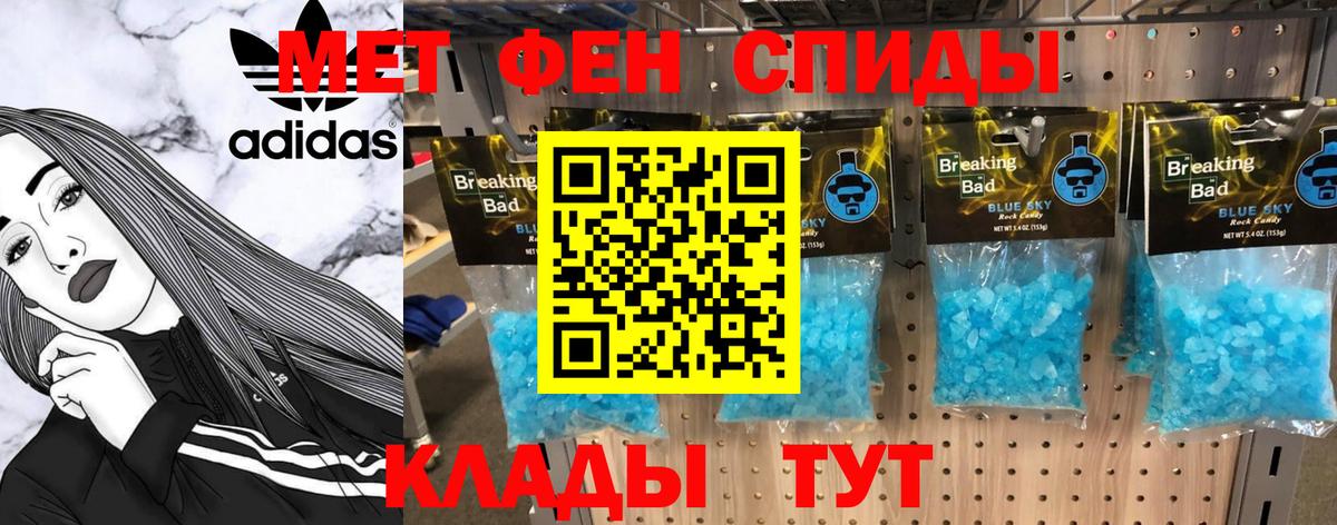 МЕТАМФЕТАМИН винт Нововоронеж