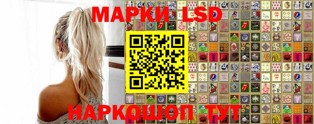Марки 25I-NBOMe 1,8мг  Вход с VPN  Марки NBOMe  Нововоронеж 